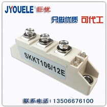 (Juyou)High quality SKKT106 12E thyristor thyristor SKKT106