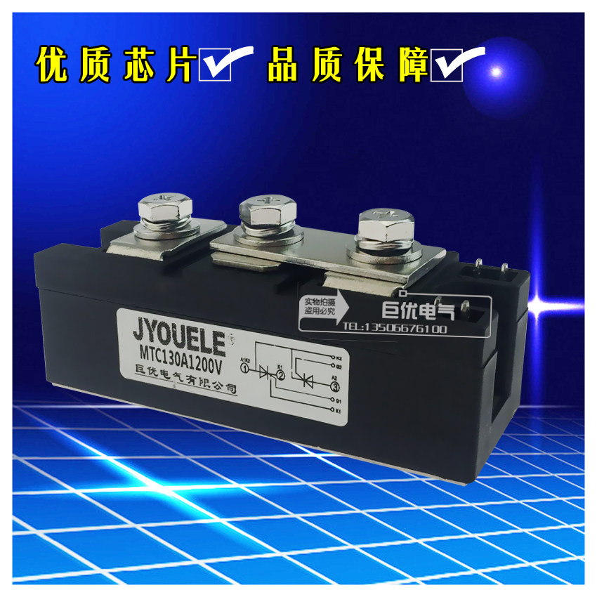 Crimping MTC130A1200V~1600V semiconductor control rectifier thyristor module MTX 130A-12 130A-16