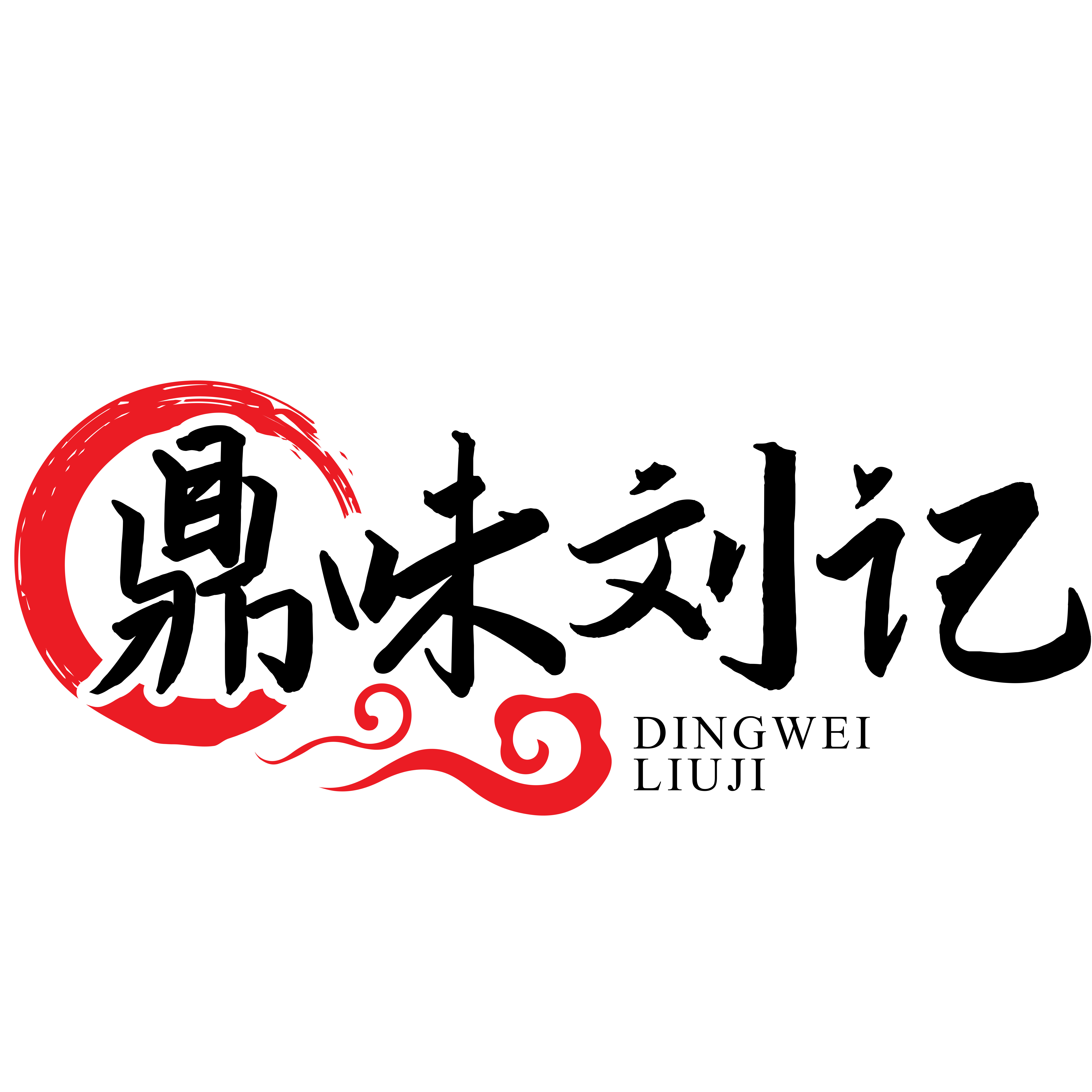 鼎味刘记