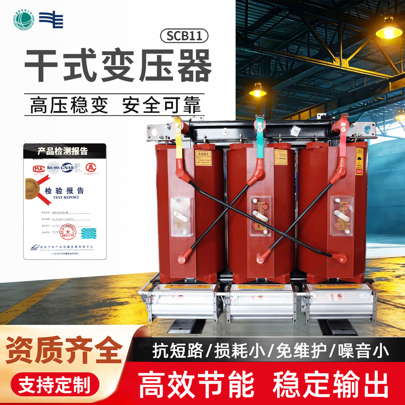 Scb10/11/13 Dry-Type Transformer 500/800/1000/1250Kva High-Voltage Three-Phase Dry-Type Transformer