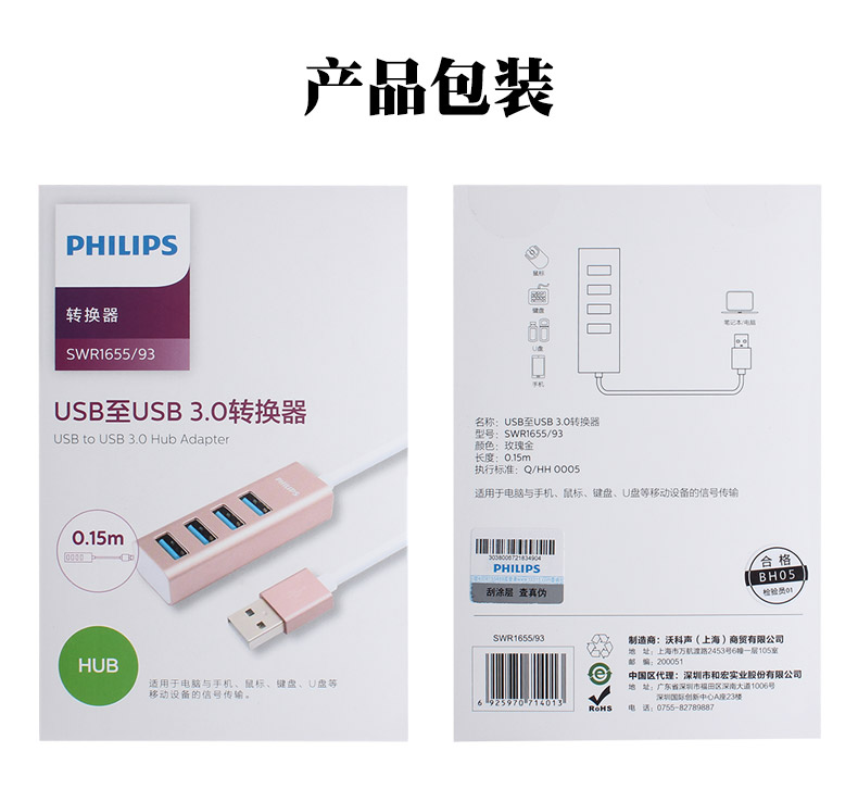 Philips hub usb splitter kéo Bốn mở rộng tốc độ cao đa giao diện máy tính xách tay máy tính USB3.0 HUB - USB Aaccessories đèn led usb siêu sáng