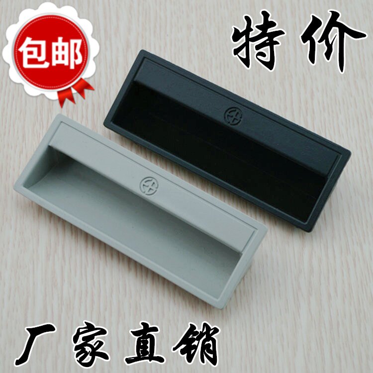 ABS plastic embedded handle Electric box plastic handle Electric box invisible handle Iron cabinet hidden handle