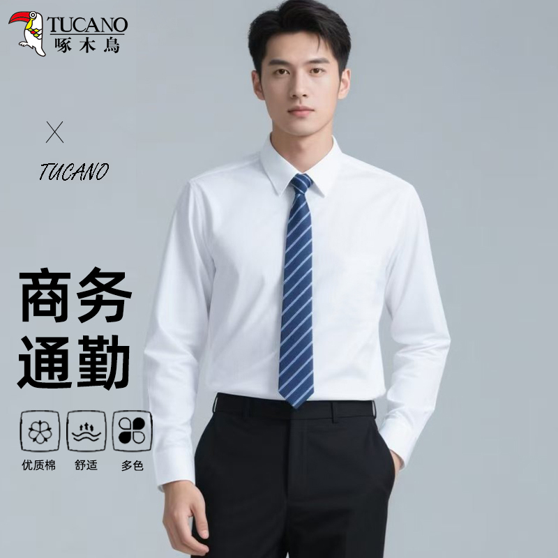 Woodpecker White Shirt Men's Long-Sleeved 2026 New Business Wrinkle-Free Workwear Short-Sleeved Work Uniform Shirt