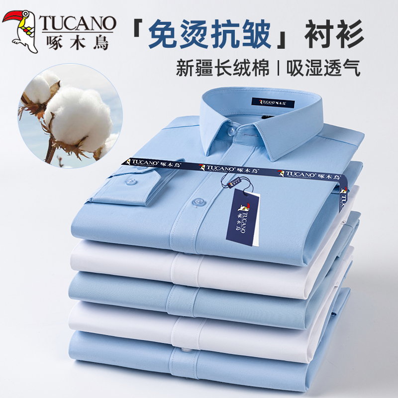 Woodpecker White Long-Sleeved Shirt for Men, Business Professional Wrinkle-Resistant No-Iron Workwear Blue Short-Sleeved Shirt Work Uniform