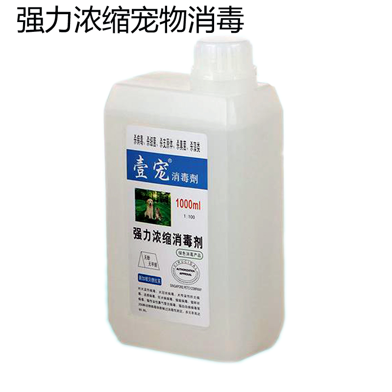 A pet disinfectant strongly removes the smell of the dog's urine and disinfect the water to taste deodorant 1000mL kill the fungus