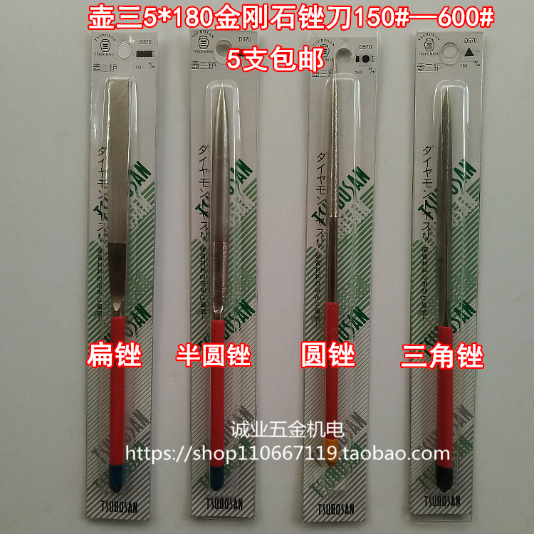 Japanese Kettle Triple Filing Knife 5 * 180mm 150 150 -600 Mesh Diamond Filing Knife Precision Mold Filing Knife