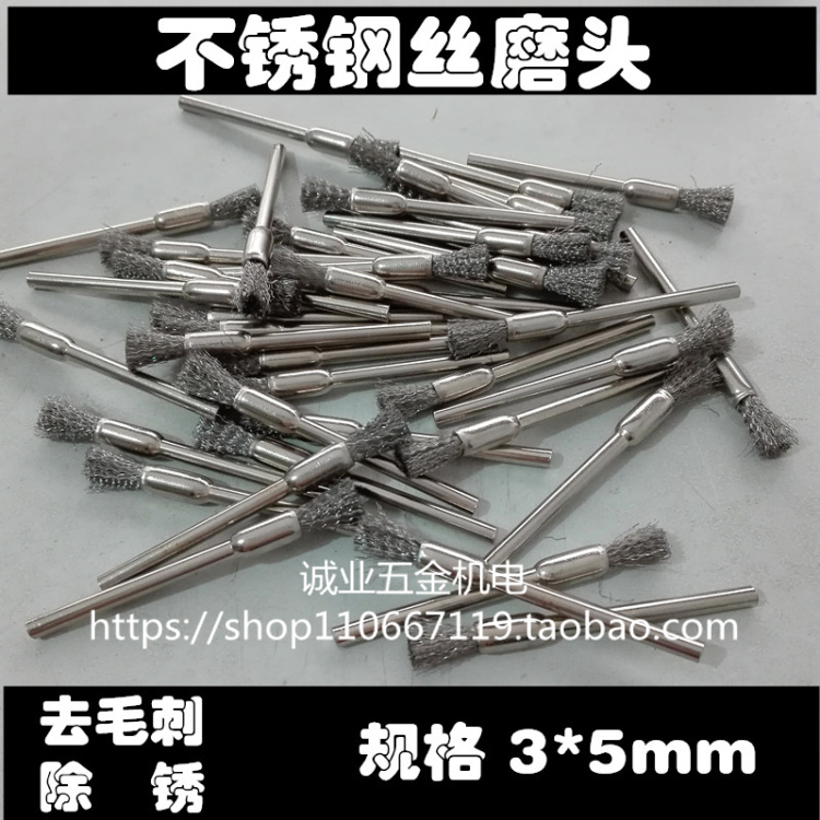 Stainless steel wire grinding head Mini wire brush pen brush electric grinding brush rust brush pen shaped steel wire brush deburring
