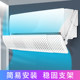 Air conditioning windshield to prevent direct blowing, bedroom air conditioning cover to cover the wind outlet baffle, air conditioning shield, wind deflector, confinement cold wind