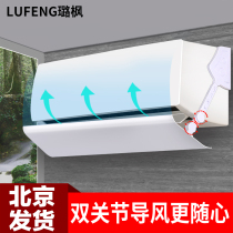 Air conditioning tuyere windshield anti-direct blow windproof wind deflector air outlet windshield universal wall-mounted windshield