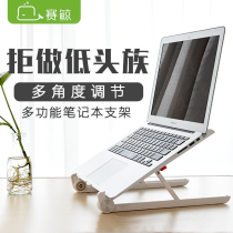  Sai Whale laptop stand Desktop increase cooling portable cervical spine lifting office folding bracket