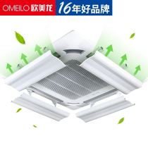  Central air conditioning wind deflector Anti-direct blow ceiling machine wind deflector Ceiling machine wind deflector Air conditioning wind deflector cold wind