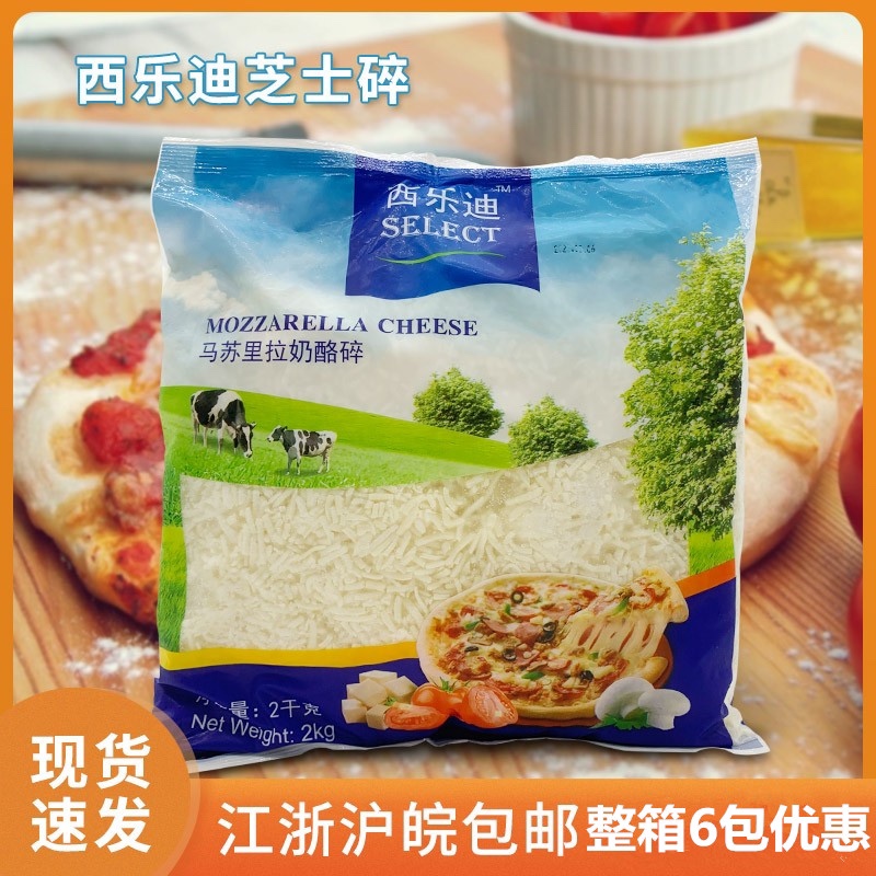 Siledi Masurila cheese broken Sile DiMasuse 2kg pizza cheese rass