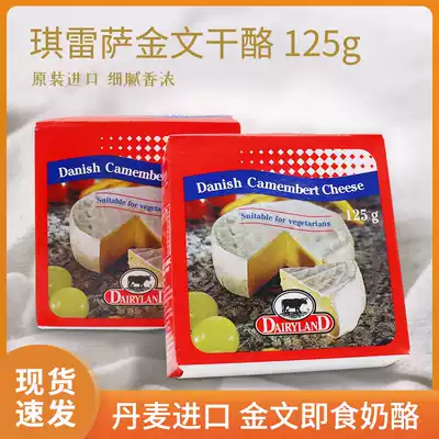 Danish DANISHCAMEMBERT CHEESE CHEESE CHEESE 125g10