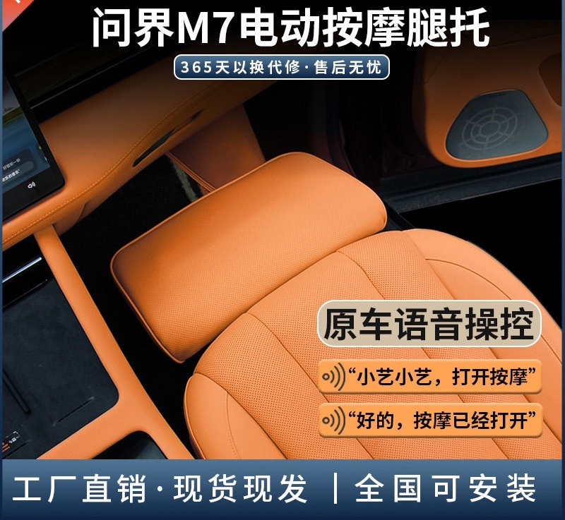 Suitable for Aito M7 Electric Leg Rest with Massage Function, Driver and Passenger Long-Distance Comfort Accessory, Original Factory Leg Rest Extension Second Generation Suitable for Aito M7 Electric Leg Rest with Massage Function, Driver and Passenger Long-Distance Comfort Accessory, Original Factory Leg Rest Extension Second Generation