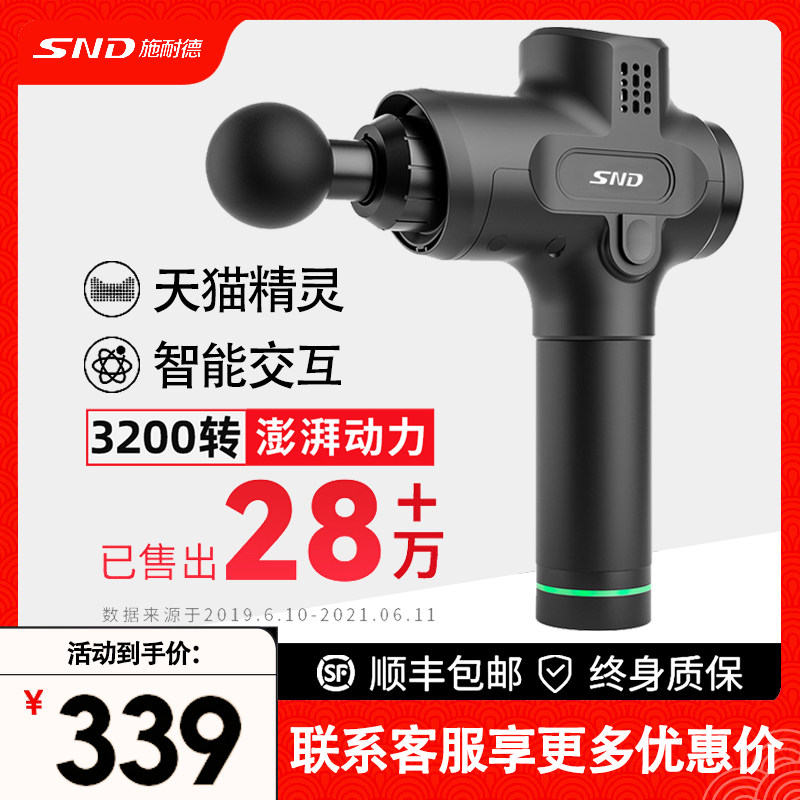 Schneider Fascia Film Gun Muscle Massor Men's Top Brand Professional Class High-end Massage Gun Electric High Frequency Shake