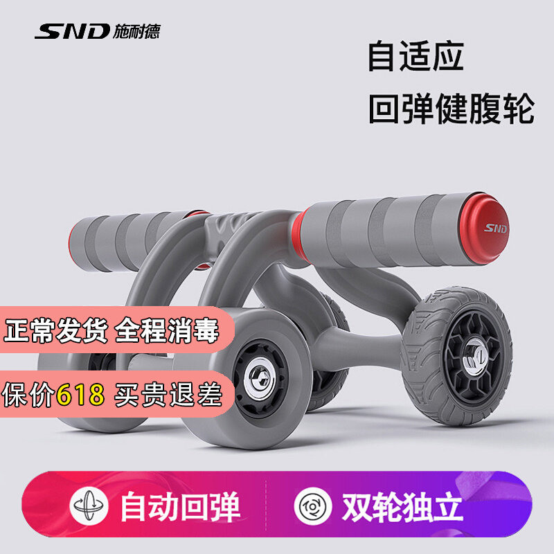 Schneider automatic rebound bodybuilding wheels men's home bodybuilding wheels fitness closeout wheels beginners female muted rollers