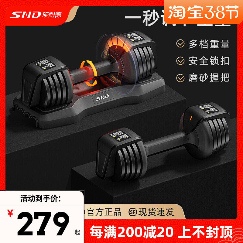 Schneider pure iron dumbbells men's fitness home equipment adjustable all-in-one dorm female solid Aileen suit