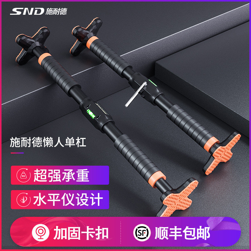 Schneider door horizontal bar home punch-free indoor pull-up children stretch door frame fitness equipment