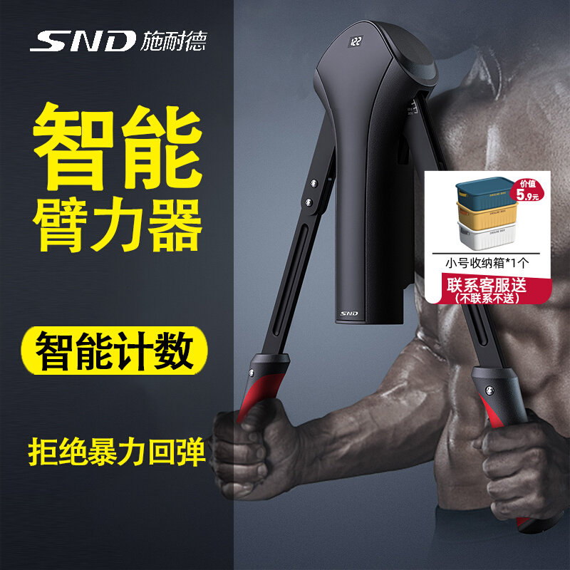 Schneiderarm Men's home training Chest Muscle Fitness Equipment Enlargement Chest arm multifunction training arm force bar-Taobao