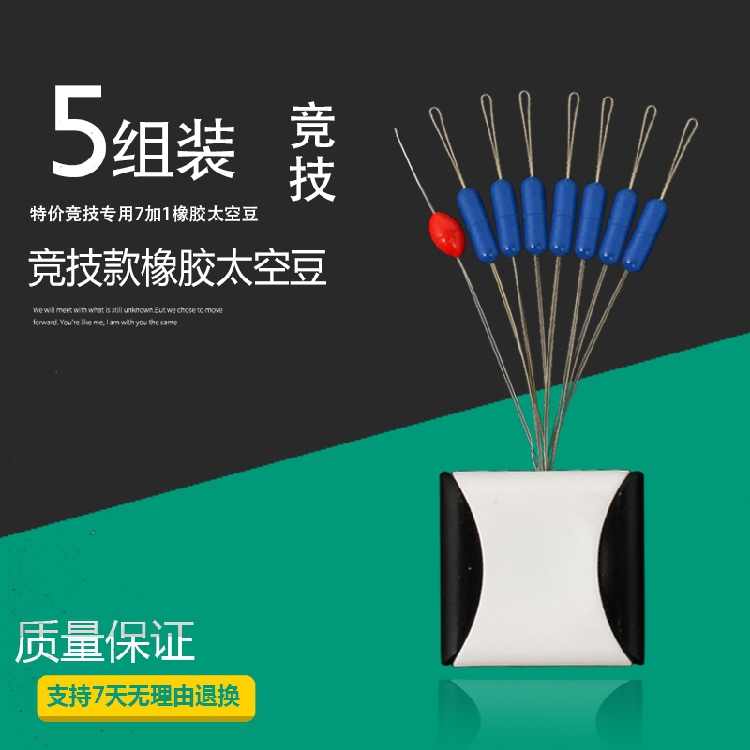 Competitive imported 7 1 space bean silicone does not hurt the line table fishing accessories Cylindrical fishing supplies fishing accessories