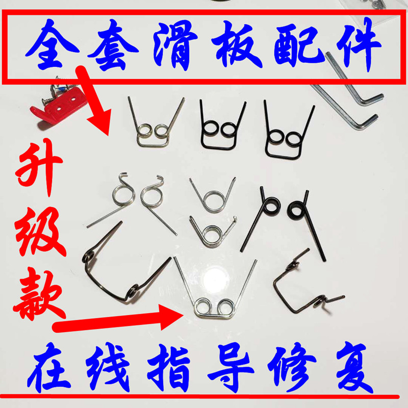 Mi rabbit children's scooter spring accessories torsion spring steel wire Mijia millet scooter steering spring universal