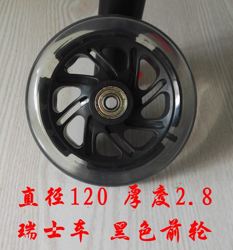 Children's scooter 21ST baby car accessories universal original wheels slip baby artifact accessories