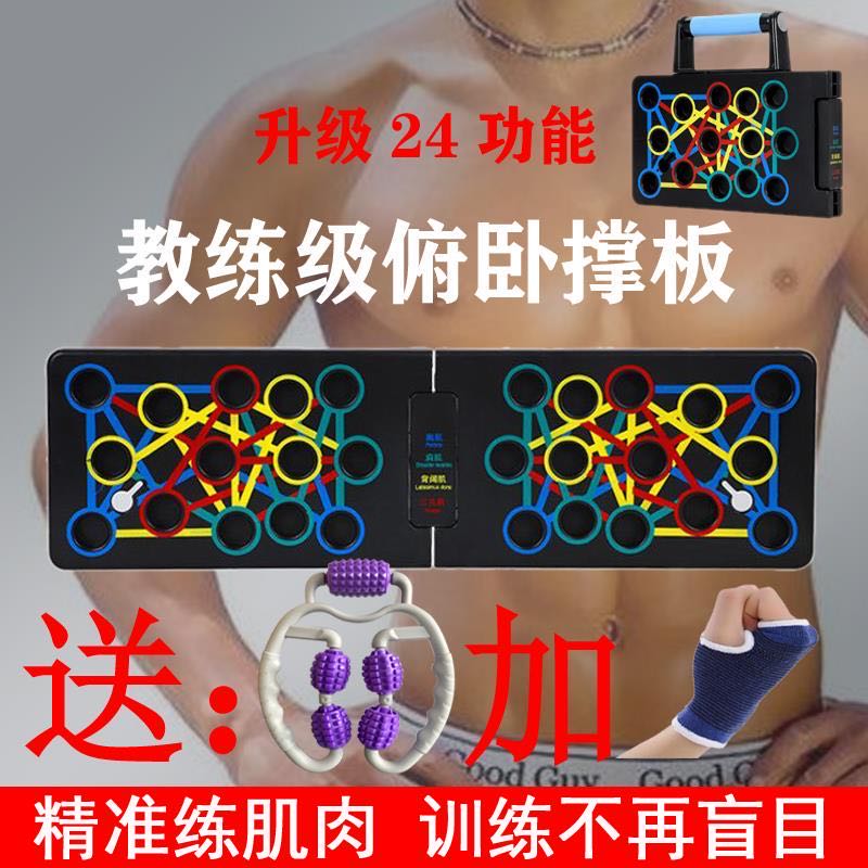 Special multi-function push-up plate Push-up bracket auxiliary device Shake sound with the same folding pectoral muscle trainer for men and women