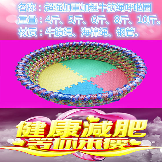 Oxford Rope Hula Hoop 5 6 8 9 5kg Weighted Sponge Adult Hula Hoop for Women and Men to Slim Waist and Reduce Belly Fat