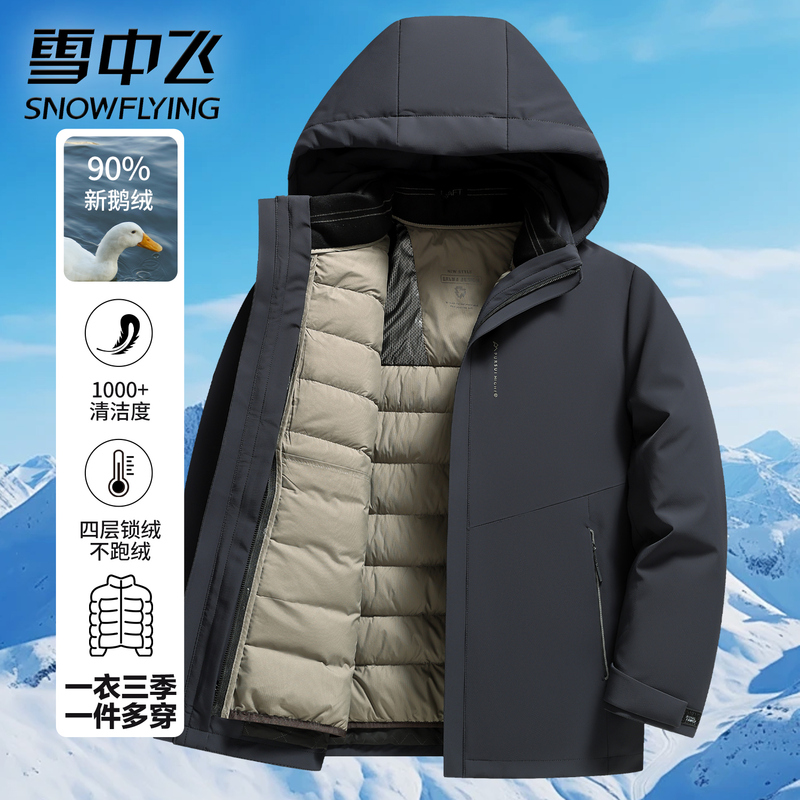 Xuezhongfei Men's down Jacket Winter Thickened Goose down Warm Coat with Detachable Liner, One Jacket Three Ways to Wear, Extreme Cold Northeast