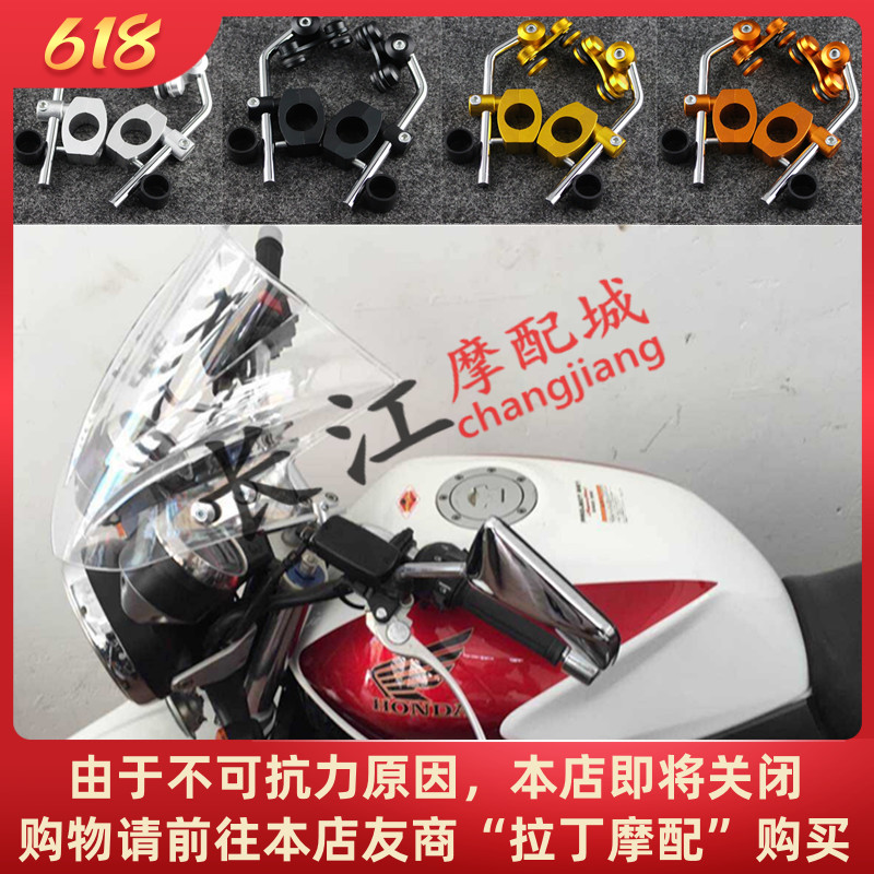 Applicable Honda CB400X CB400F CB500X CB500F CB500F CNC front windshield goggle holder