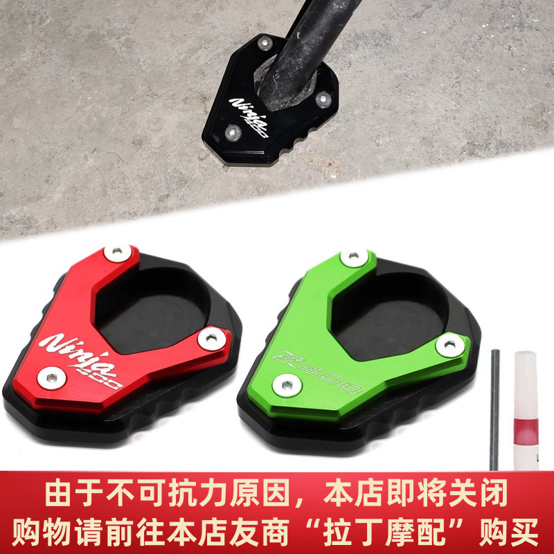 Application of the Kawasaki ninja NINJA400 Z400 18-22 years CNC retrofit side brace enlarge pad foot pad