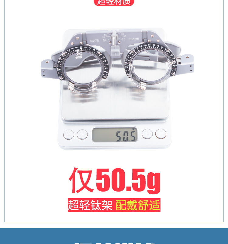 Khung dùng thử khung kính đo thị lực kính thử nghiệm đứng siêu nhẹ 瞳 điều chỉnh khung titan khung dùng thử nóng bán - Kính khung tròng kính siêu mỏng 1.76