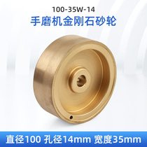 Glasses lens grinder accessories grinding wheel manual edging machine diamond grinding wheel 35W coarse fine grinding glasses equipment