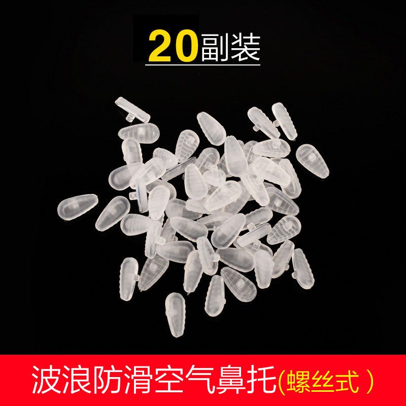 Glasses Nasal Care Silicone Anti-Slip Air Bag Nasal Cushion Ultra Soft Air Care Nose Pad Nose-Beam Anti-Indentation Nose Decompression