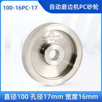 Glasses edging machine accessories grinding wheel suitable for fine power warp automatic edging machine PC wheel edging machine PC grinding wheel