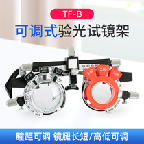 Fit rack lens insert pupil distance adjustable glasses optometry Test frame optometry frame myopia Mirror Mirror tool