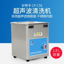 Glasses washer Ultrasonic cleaning machine Stainless steel liner glasses shop household cleaning glasses jewelry machine