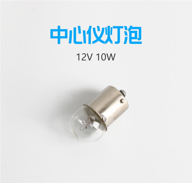眼镜加工中心仪灯泡LED灯珠镜片移心定位仪灯泡眼镜店仪器配件
