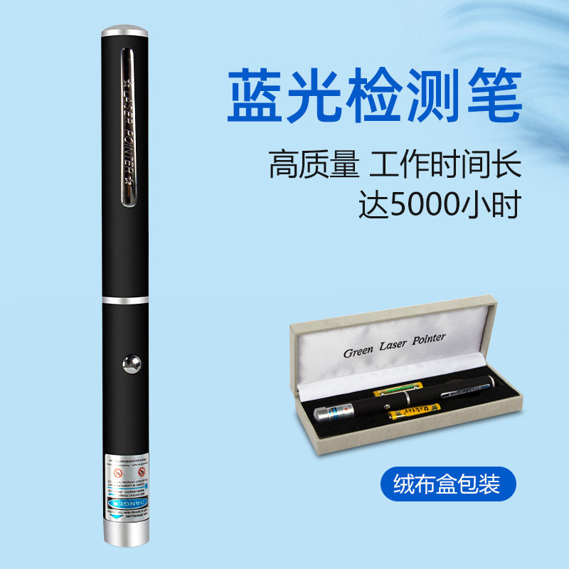 Glasses lenses Blu-ray test pen lenses Anti-blue light detection Banknote Pen Blue Laser Pen Flashlight Afar glare
