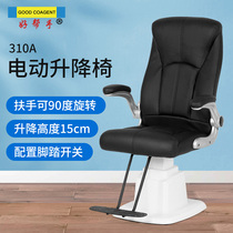 Optometry electric lift chair with armrest pedal Ophthalmology glasses equipment lifting and smooth glasses optometry table chair