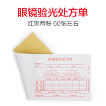 Optometry single customized glasses sales glasses optometry single glasses accessories two copies printed a total of 60 hot sale