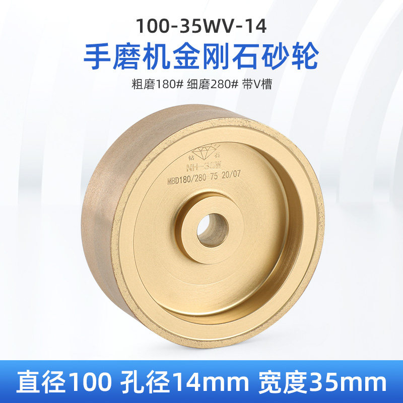 Glasses Equipment Instrument Angle Mill Grinding Wheels Manual Edging Machine Grinding Wheels 35WV Glasses Equipment Accessories