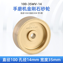 Glasses equipment instrument hand mill grinding wheel manual edging machine grinding wheel 35WV glasses equipment accessories