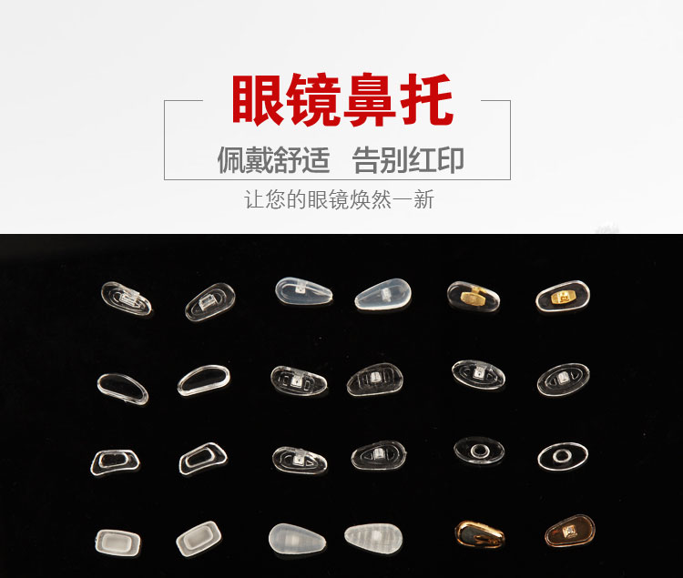 Kính mắt mũi kính râm miếng đệm mũi Chất liệu silicon miếng đệm mũi chống trượt loại thẻ vít kinh mat