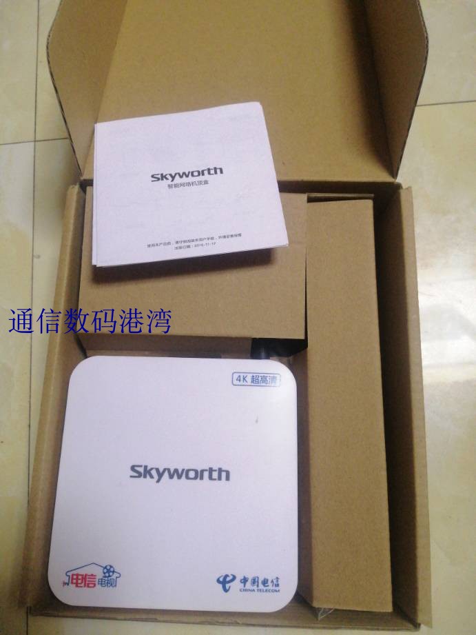 Guangdong Telecom IPTV STB Skyworth STB E900-S HD 4K Telecom STB