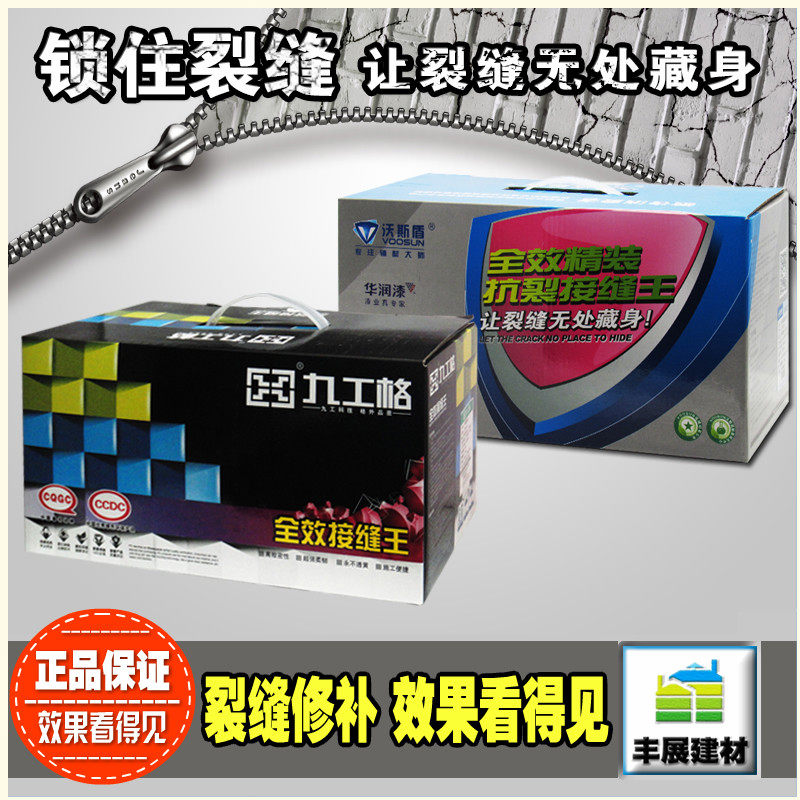 Nine grids full-effect all-encompassing iron root seam king Voss shield seam king anti-cracking plasterboard joint agent anti-cracking