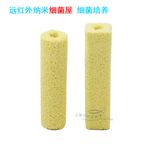 Far-infrared nano-bacterial House bacterial rod culture nitrifying bacteria aquarium fish tank filter material water purification filter material