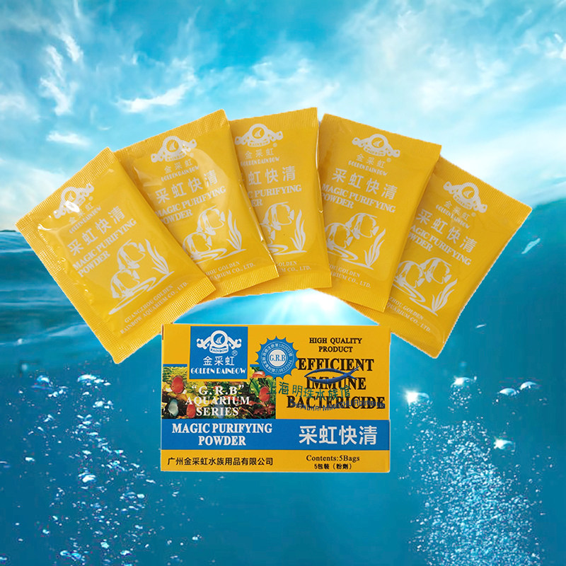 Gold mining iridescent quick clear fish tank water quality water purifying aqua aquarium with fishy odor water quality clarifier