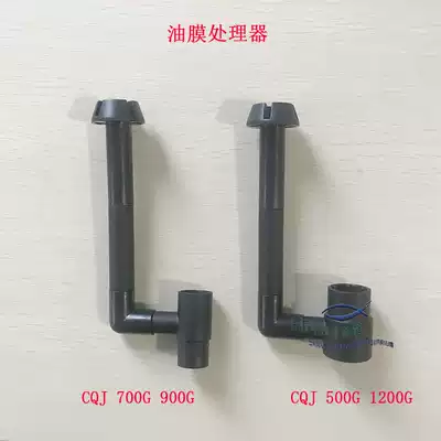 Sunsun oil film processor accessories suitable for CQJ-500G 700G 900G 1200G fish tank pump degreasing film
