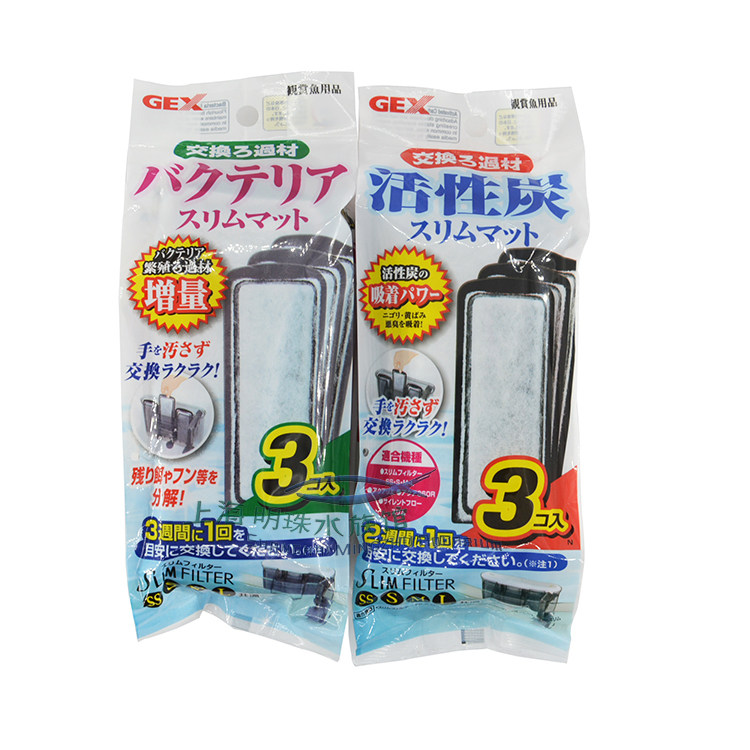 Japan GEX five-flavored wall-mounted waterfall filter filter cotton culture cotton activated carbon replacement cotton